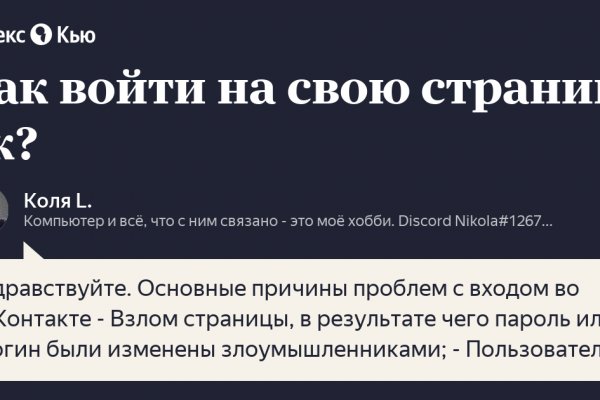 Ссылка на кракен тор kr2web in