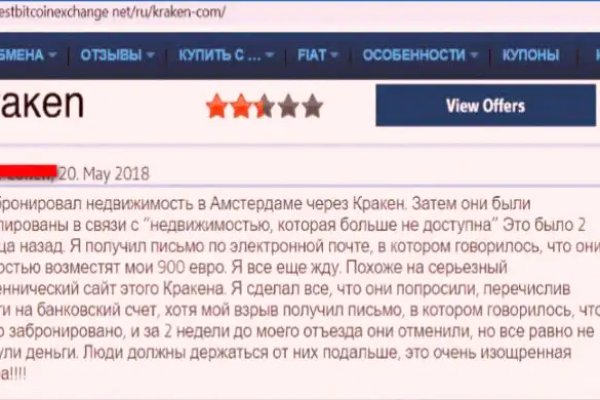 Kraken 14 at сайт
